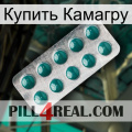 Купить Камагру dapoxetine1